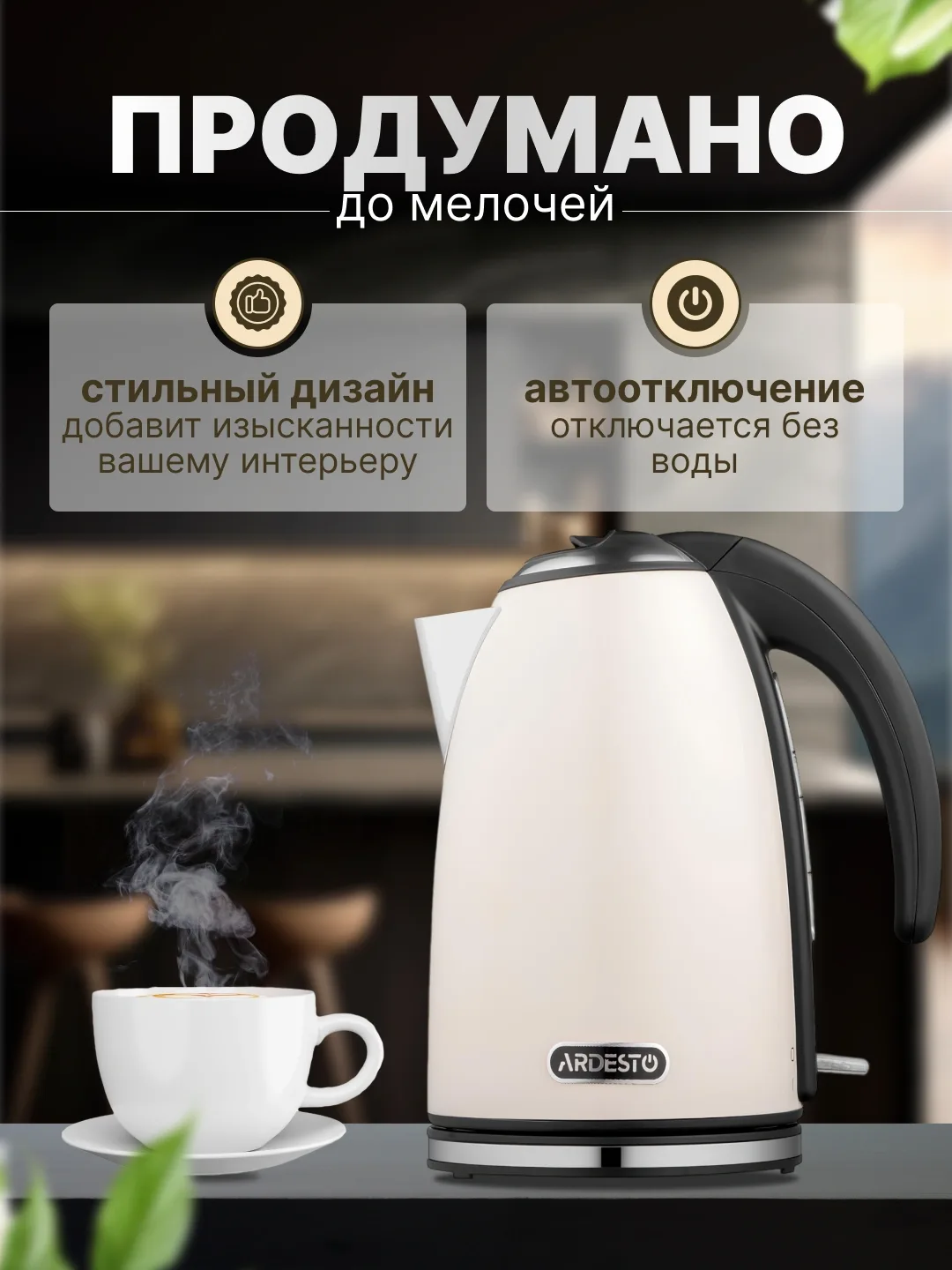 Shisha elektr choynak Ardesto EKL-F17WG, 1.7 L, oq