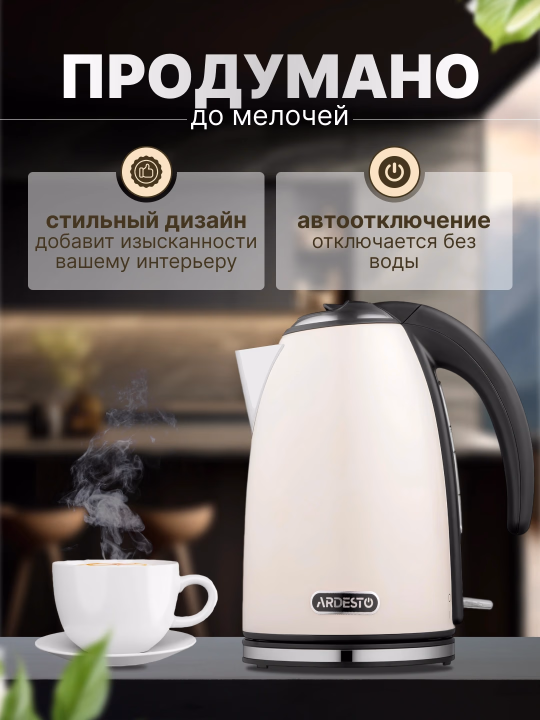 Shisha elektr choynak Ardesto EKL-F17WG, 1.7 L, oq - 27