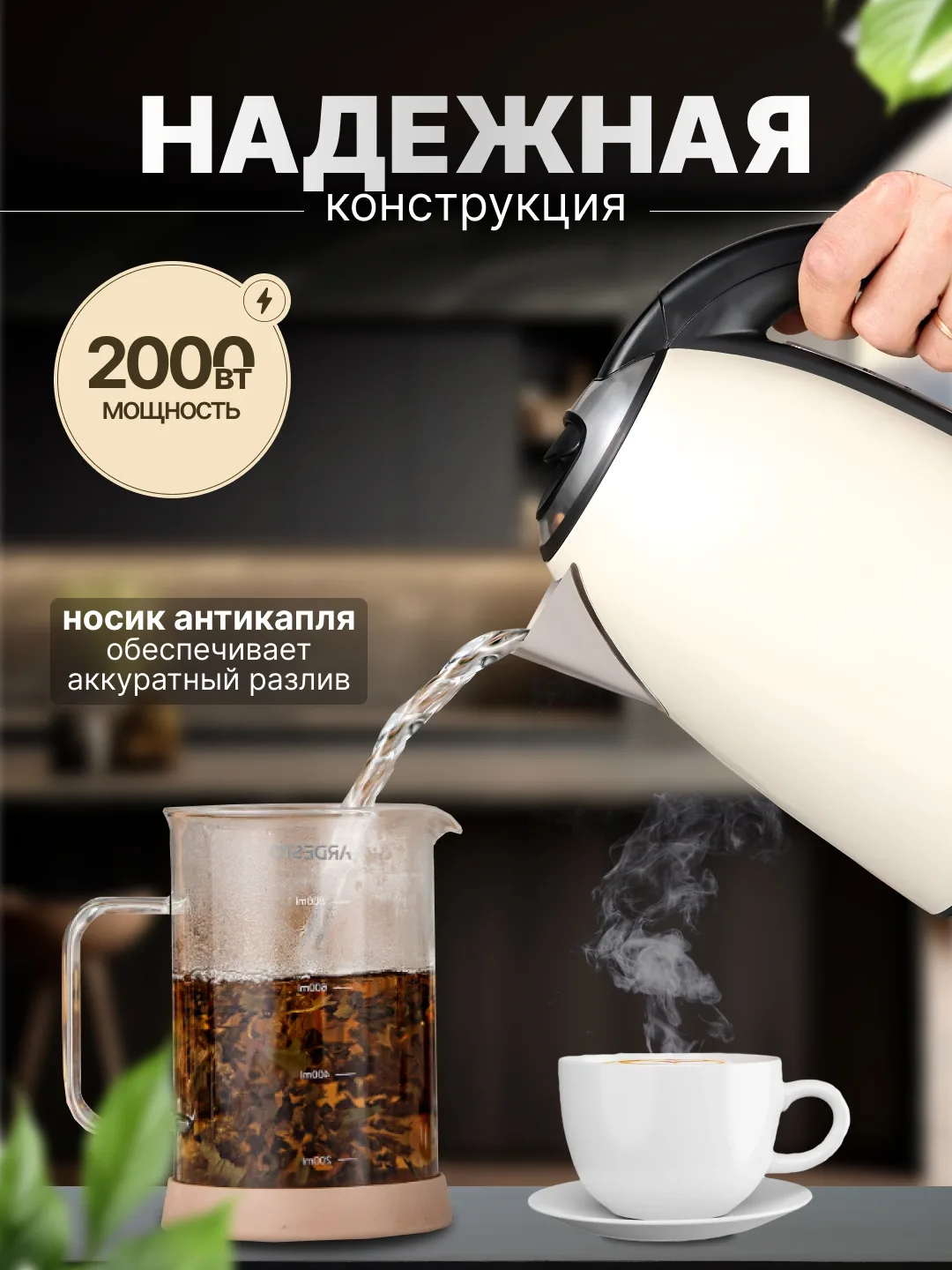 Shisha elektr choynak Ardesto EKL-F17WG, 1.7 L, oq