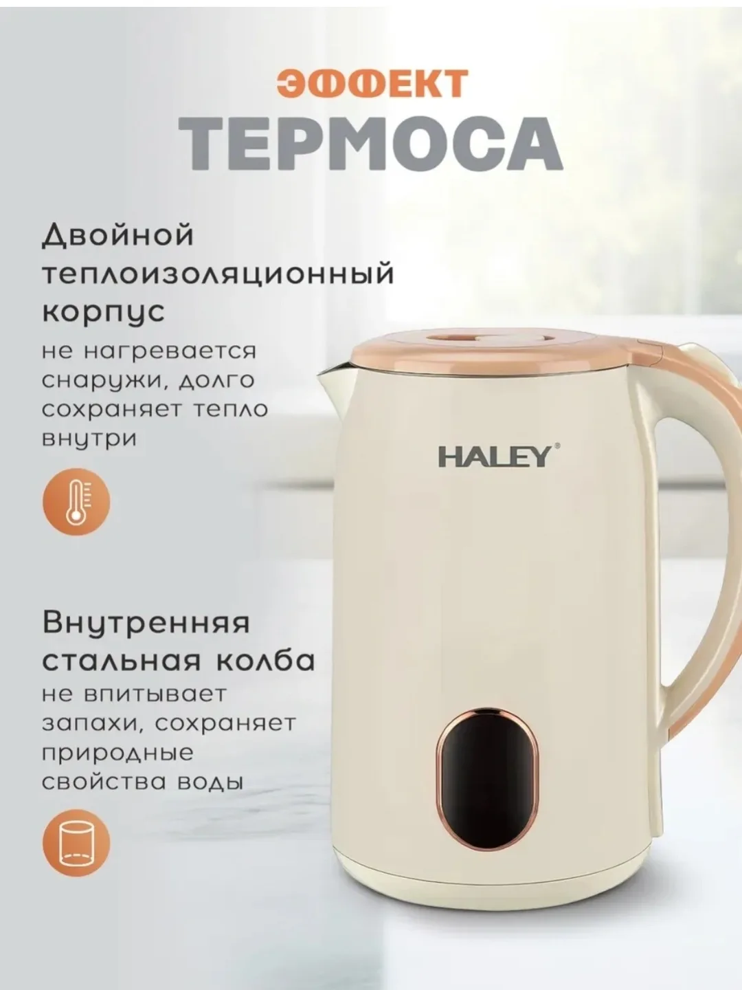 Elektr choynak Haley SNOW-KO330830, 2.2 L, qora