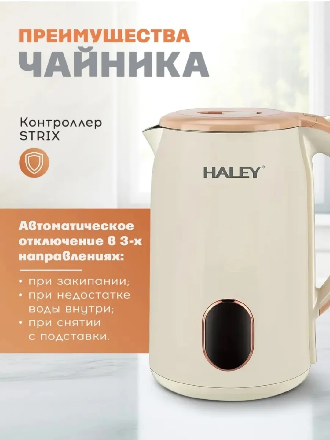 Elektr choynak Haley SNOW-KO330830, 2.2 L, qora