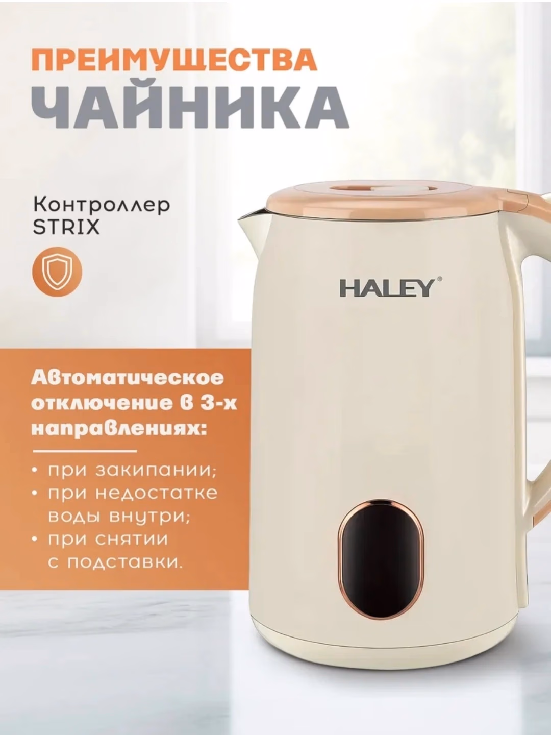 Elektr choynak Haley SNOW-KO330830, 2.2 L, qora - 6