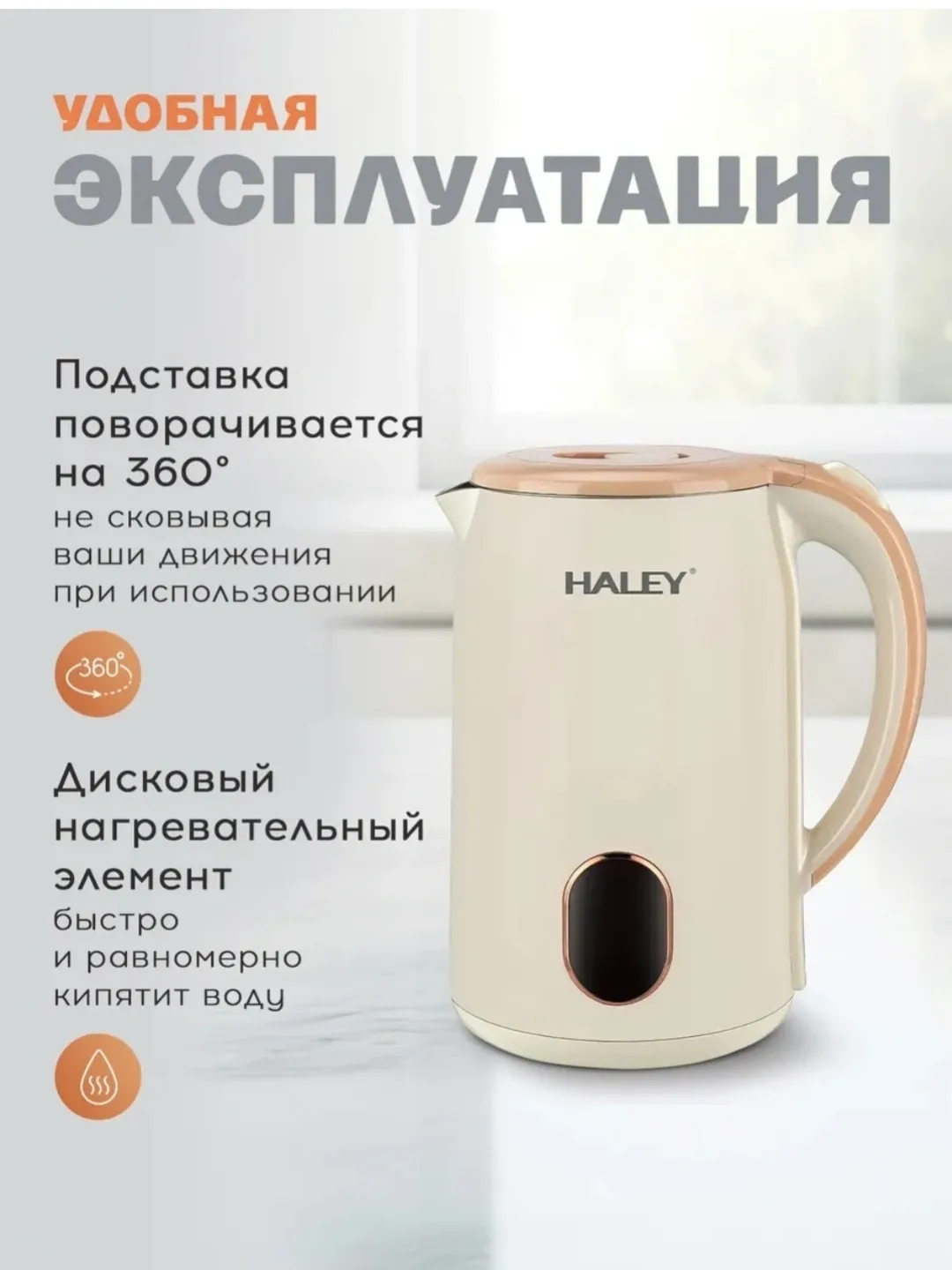 Elektr choynak Haley SNOW-KO330830, 2.2 L, qora