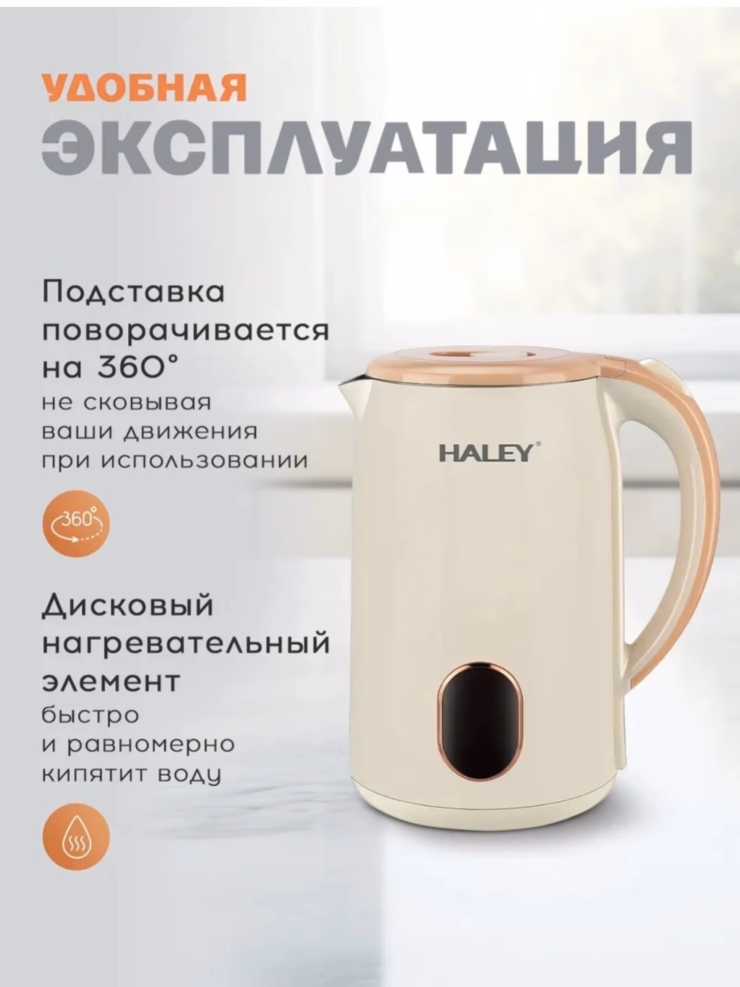 Elektr choynak Haley SNOW-KO330830, 2.2 L, qora - 8