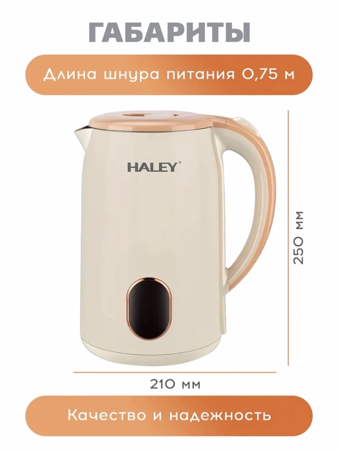 Elektr choynak Haley SNOW-KO330830, 2.2 L, qora - 9