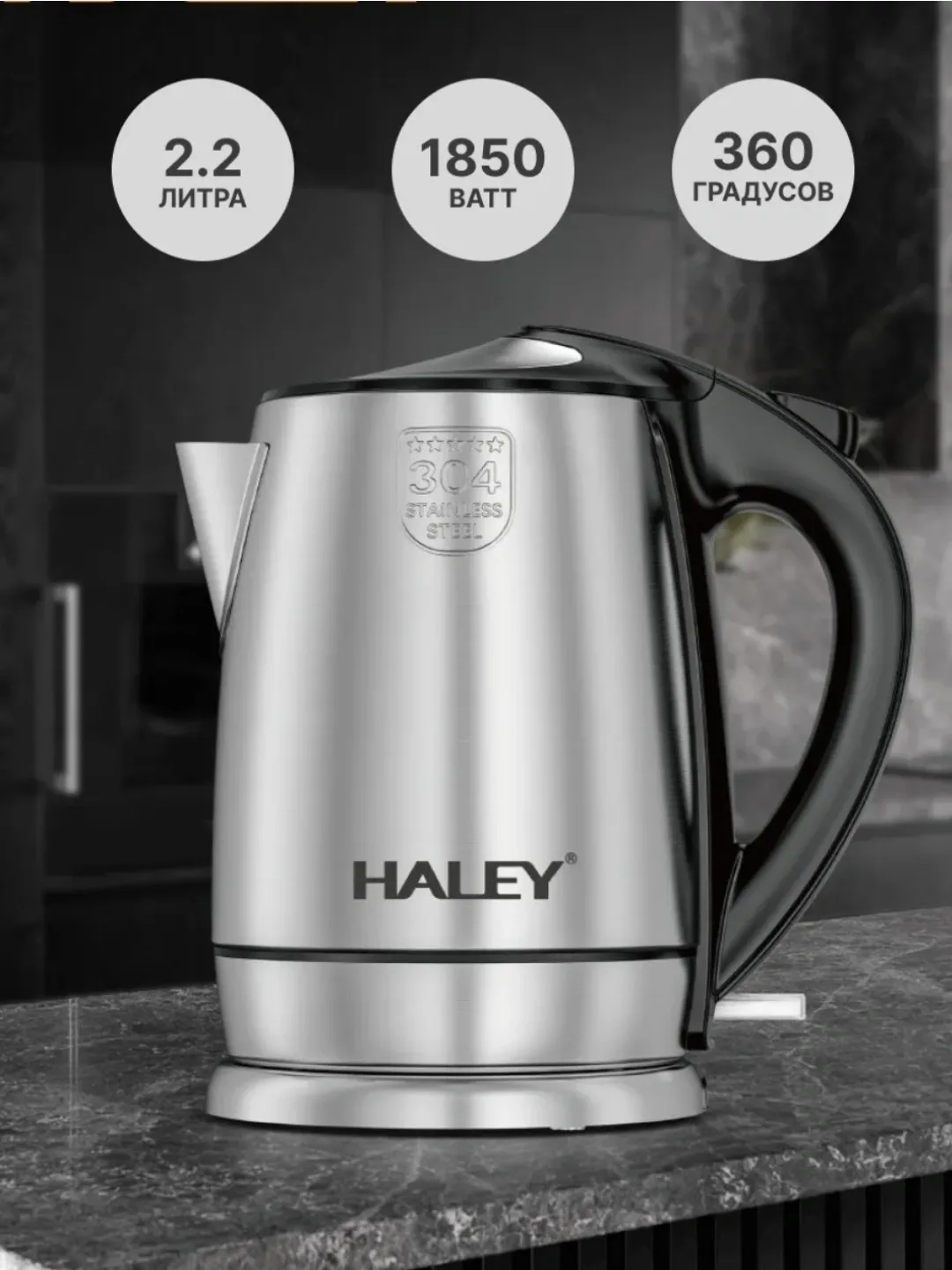 Elektr choynak Haley SNOW-KO330830, 2.2 L, qora