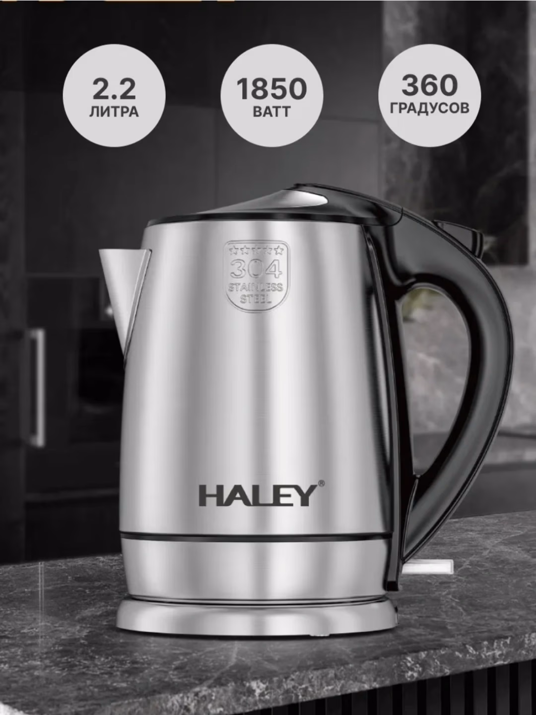 Elektr choynak Haley SNOW-KO330830, 2.2 L, qora - 10