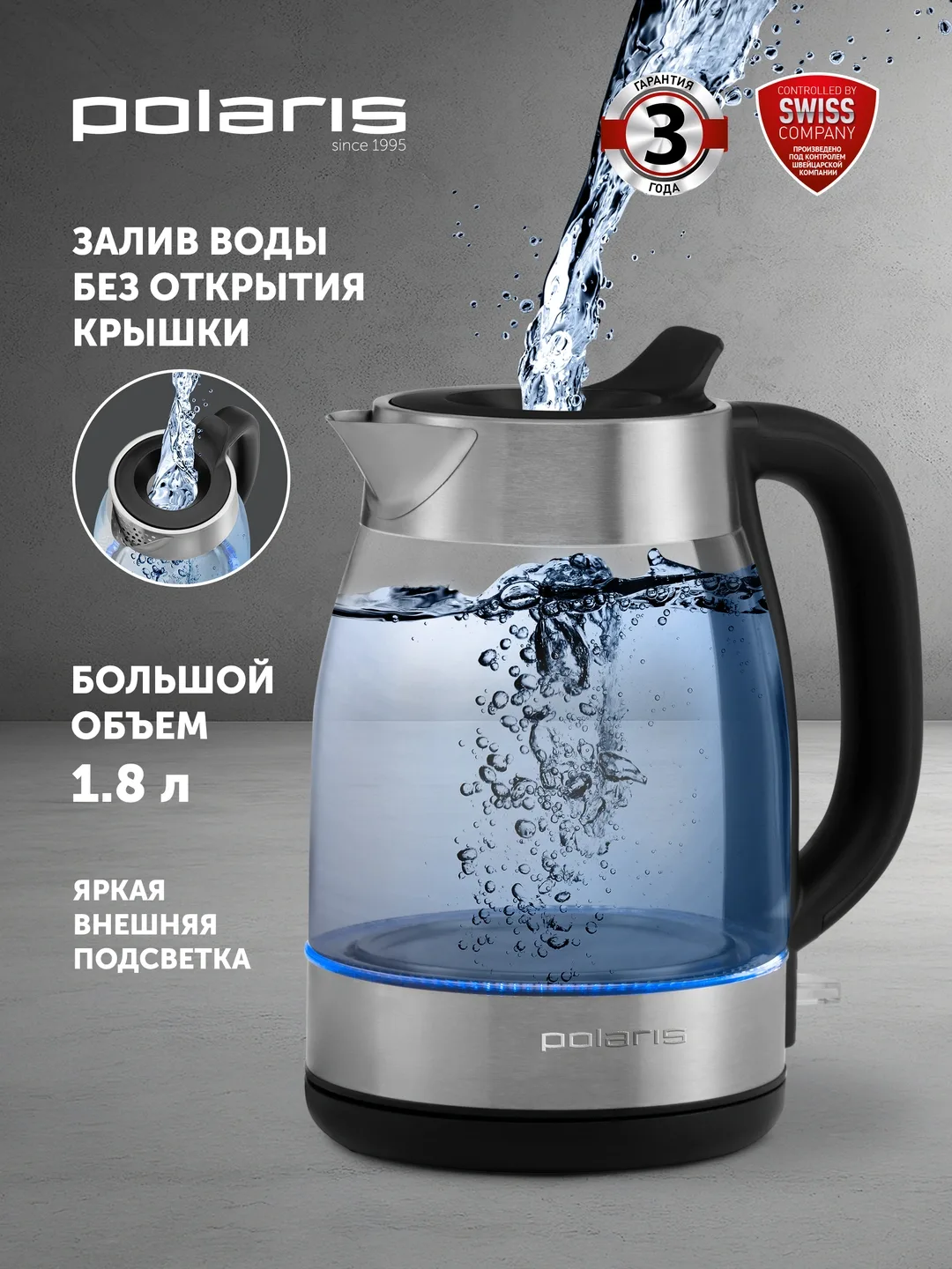 Shisha elektr choynak Polaris PWK 1817CGL, Waterway Pro, 1.8 L