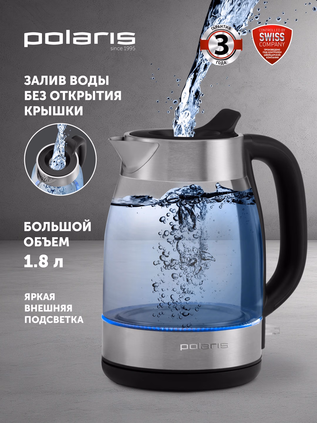 Shisha elektr choynak Polaris PWK 1817CGL, Waterway Pro, 1.8 L