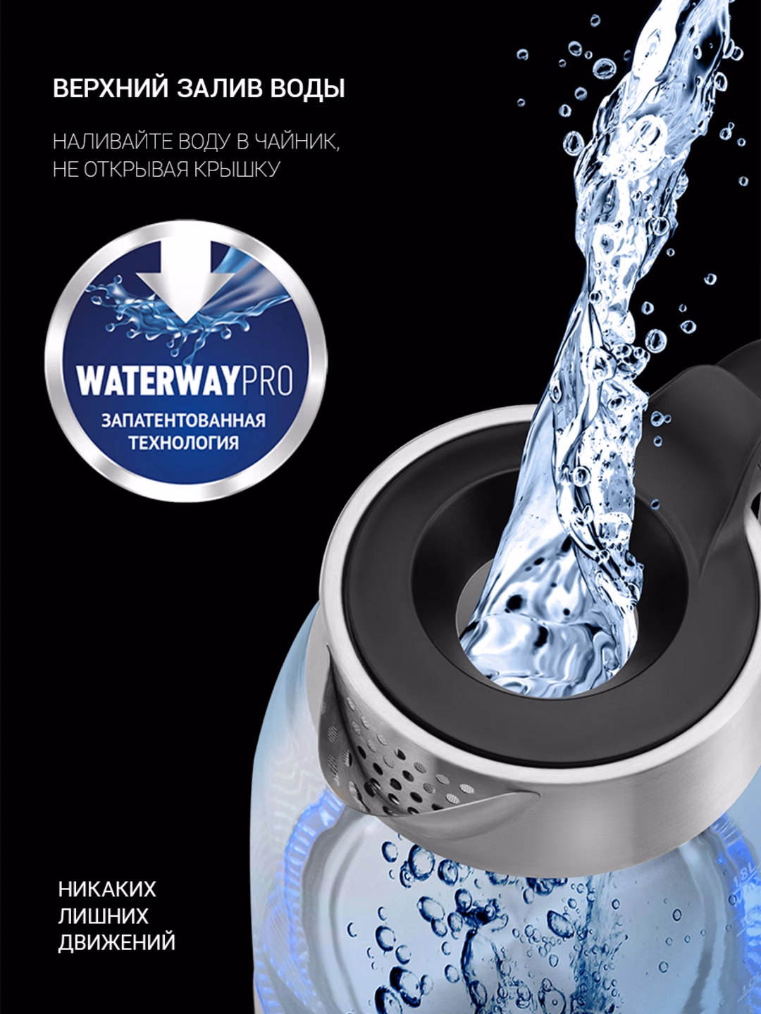 Shisha elektr choynak Polaris PWK 1817CGL, Waterway Pro, 1.8 L - 2