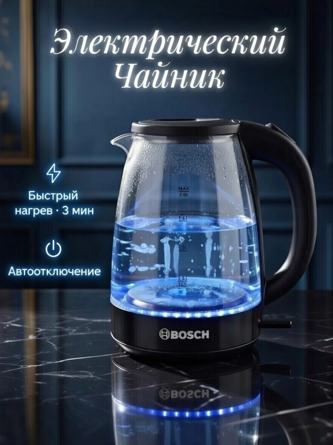 Shisha elektr choynak Bosch BQ-CM3004, 1.8 L, 2000 Vt, qora