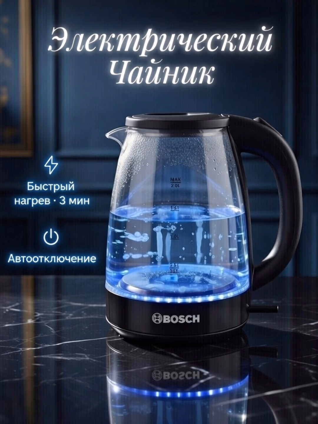 Shisha elektr choynak Bosch BQ-CM3004, 1.8 L, 2000 Vt, qora