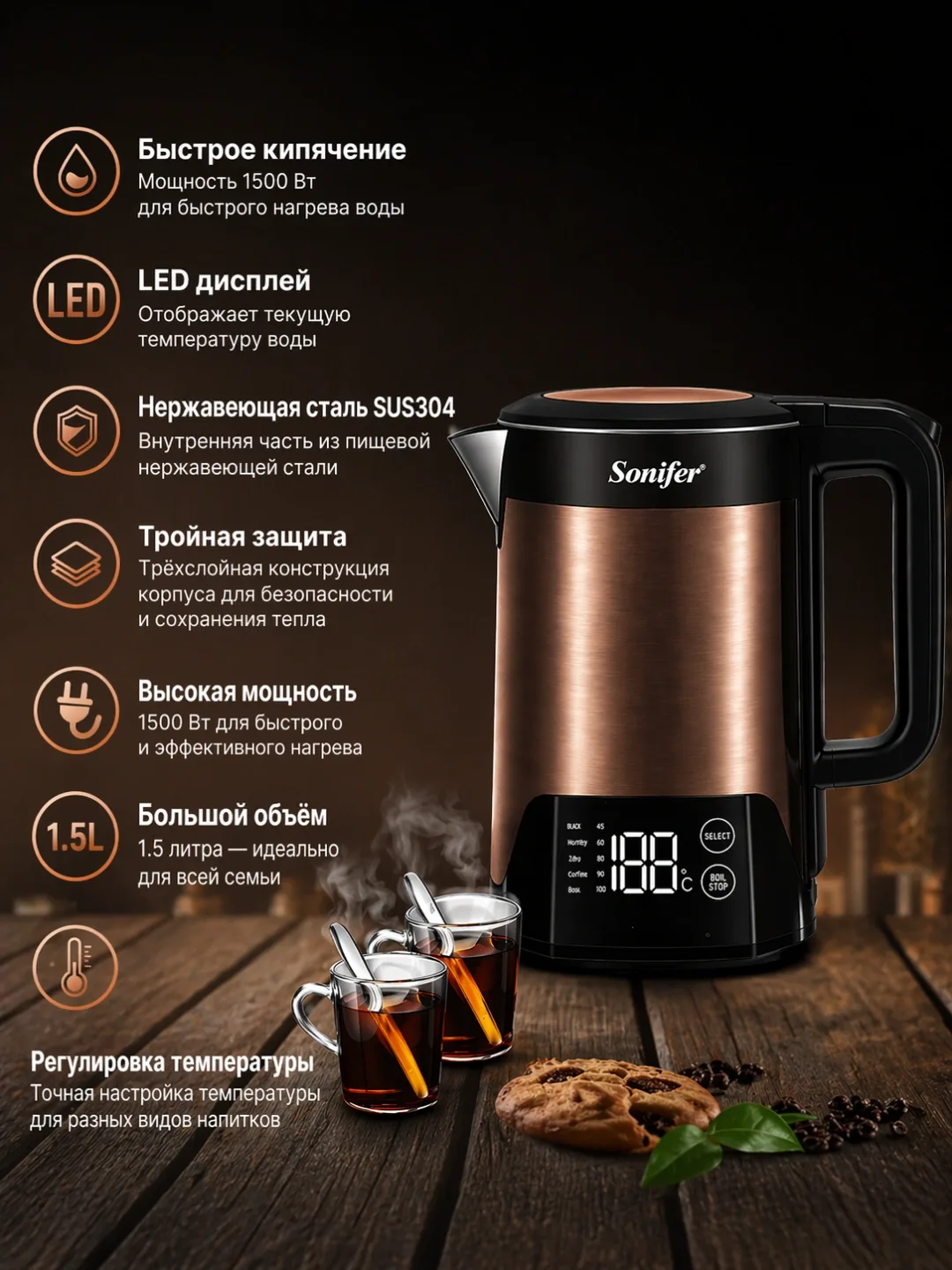 Aqlli elektr choynak Sonifer SF-2098, displeyli, 1.5 L, mis rang