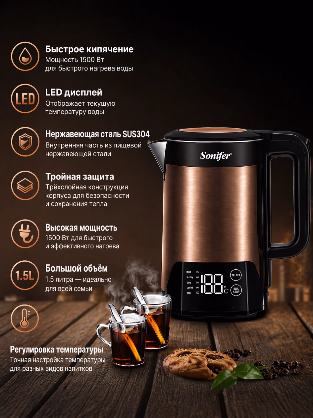 Aqlli elektr choynak Sonifer SF-2098, displeyli, 1.5 L, mis rang - 2
