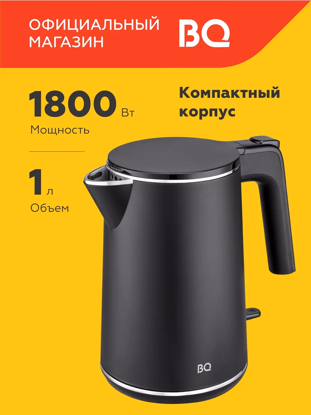 Elektr choynak BQ BQ-KT1716P, ixcham, 1.0 L, qora
