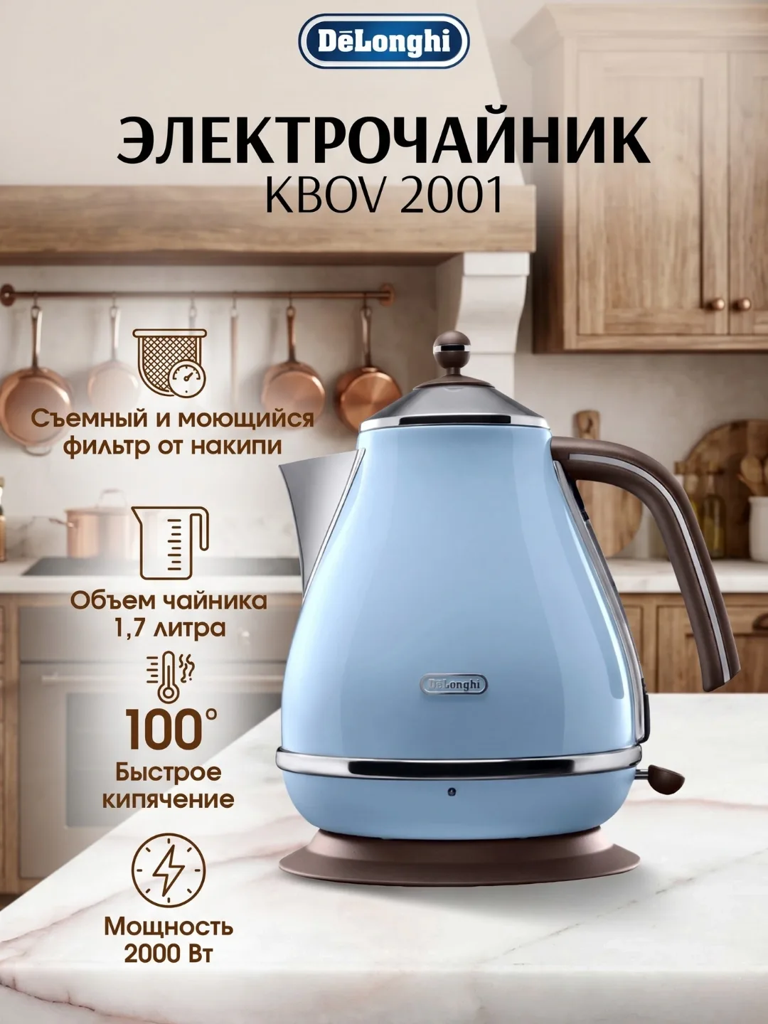 Elektr choynak De'Longhi Icona Vintage KBOV2001, 1.7 L, ko'k