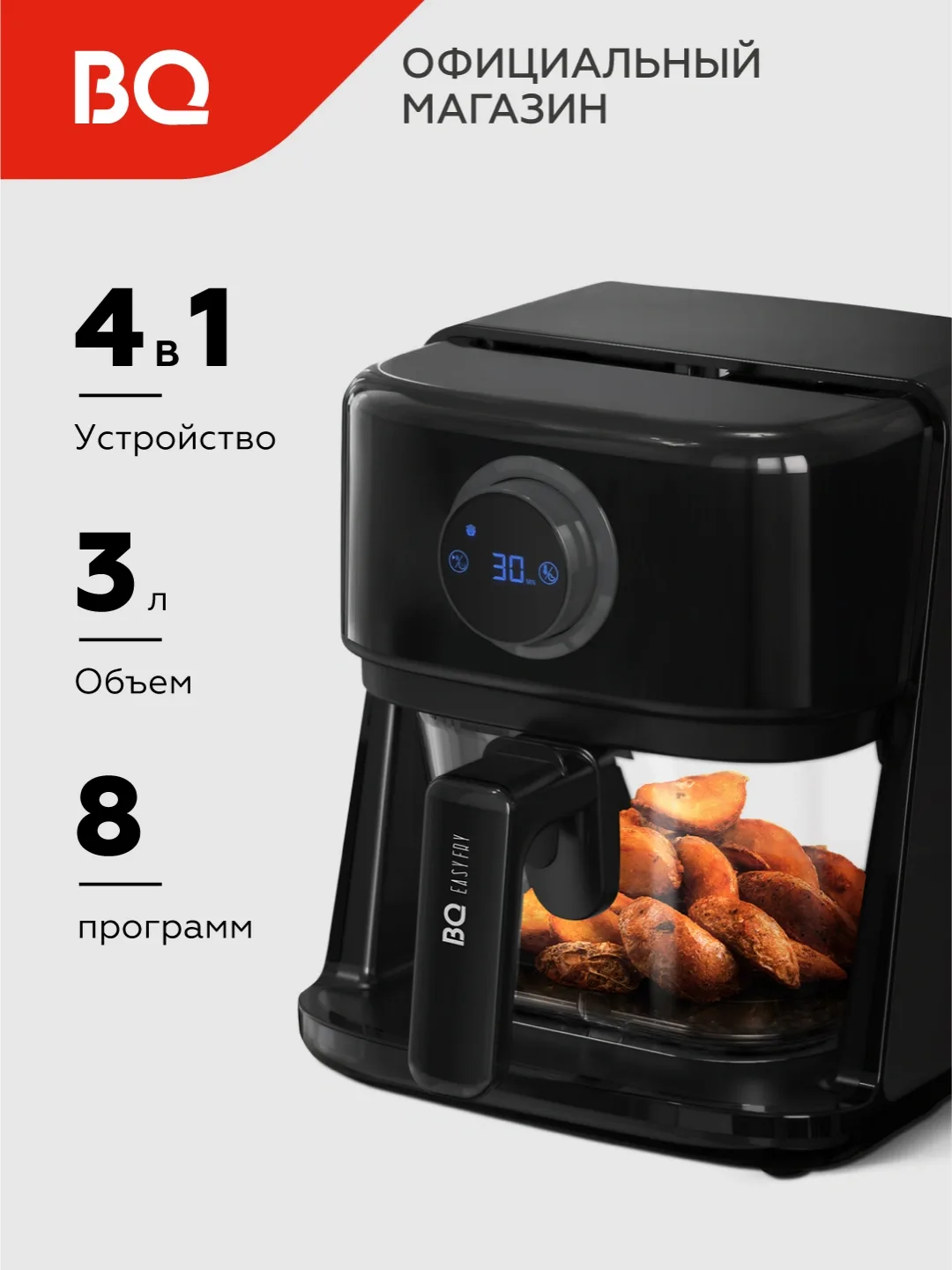 Aerogril BQ BQ-GR2004, 3 L, qora