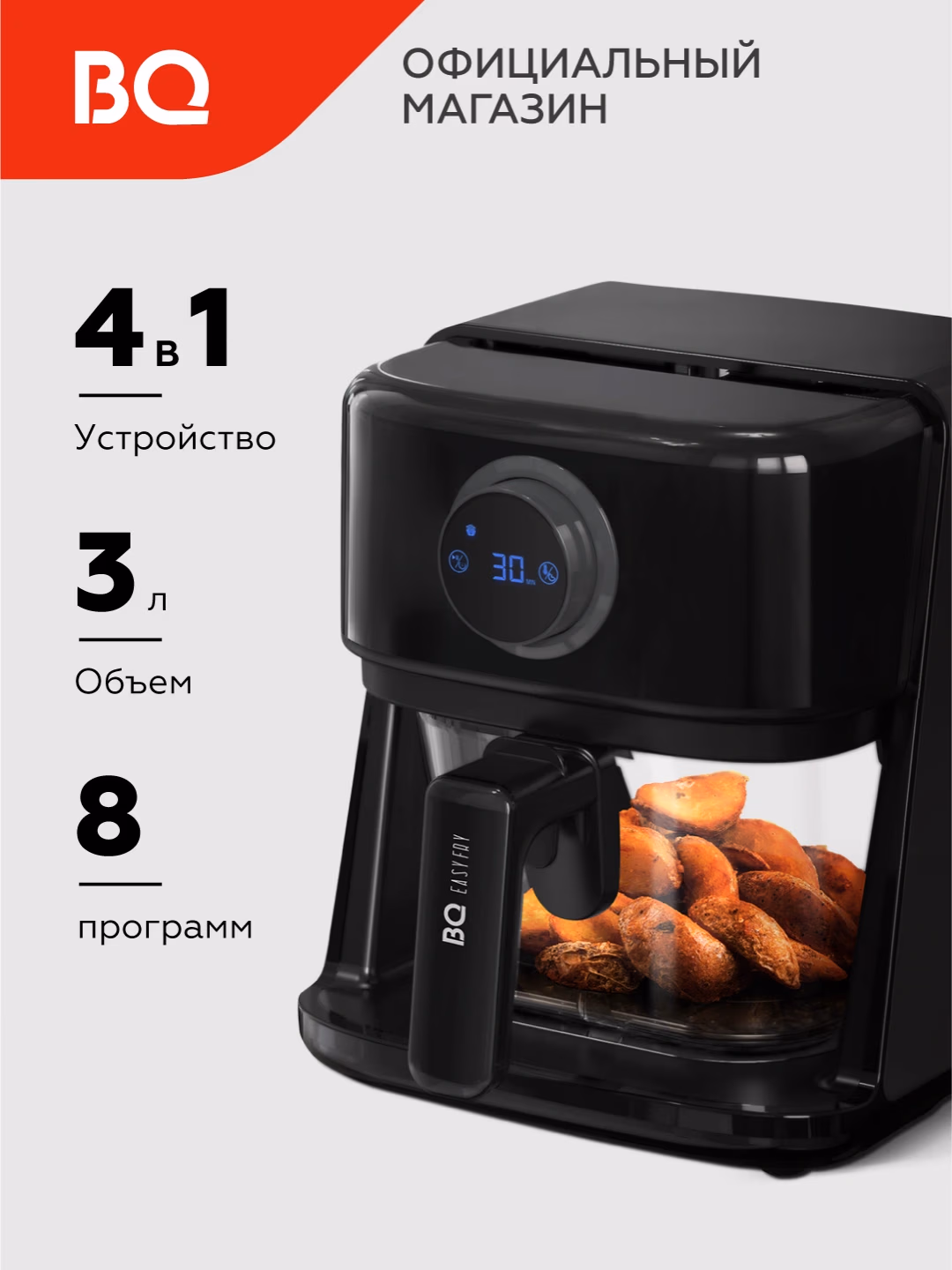 Aerogril BQ BQ-GR2004, 3 L, qora