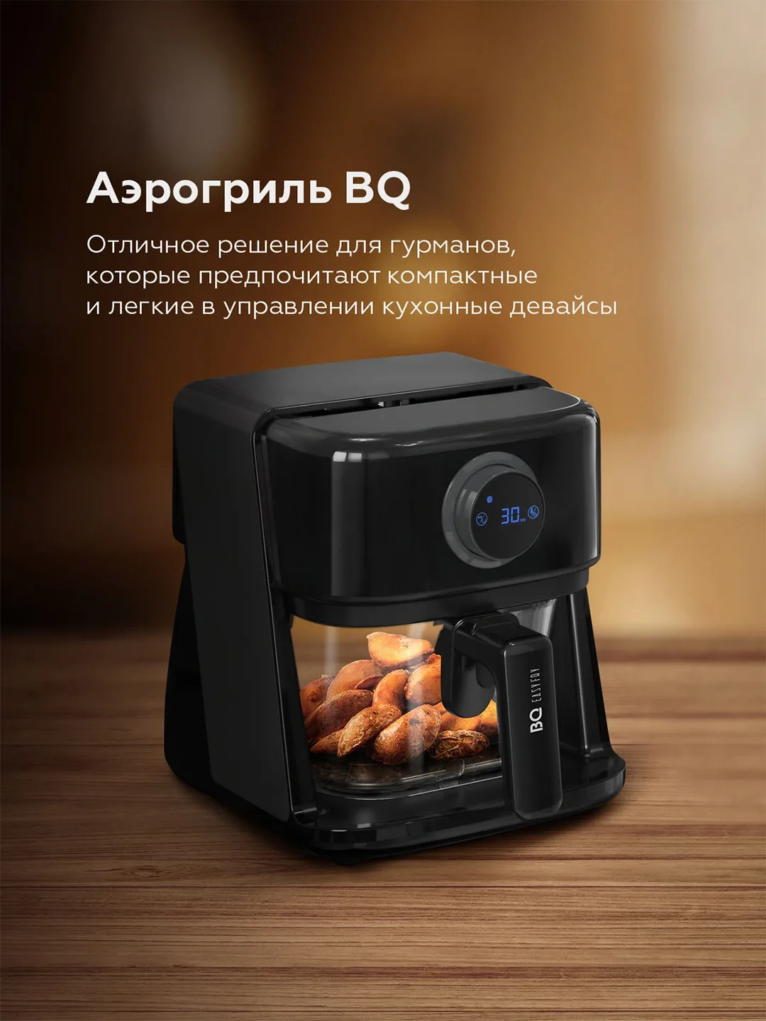Aerogril BQ BQ-GR2004, 3 L, qora