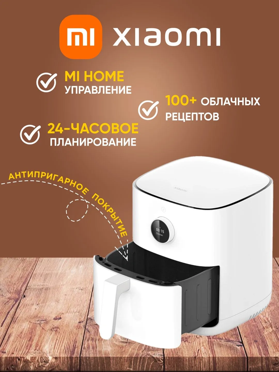 Aqlli aerogril Xiaomi Smart Air Fryer 4.5, 12 L, oq