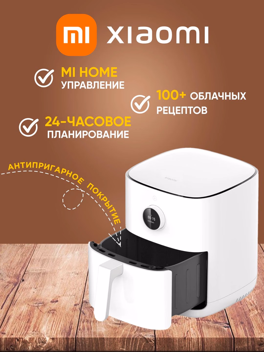 Aqlli aerogril Xiaomi Smart Air Fryer 4.5, 12 L, oq - 2