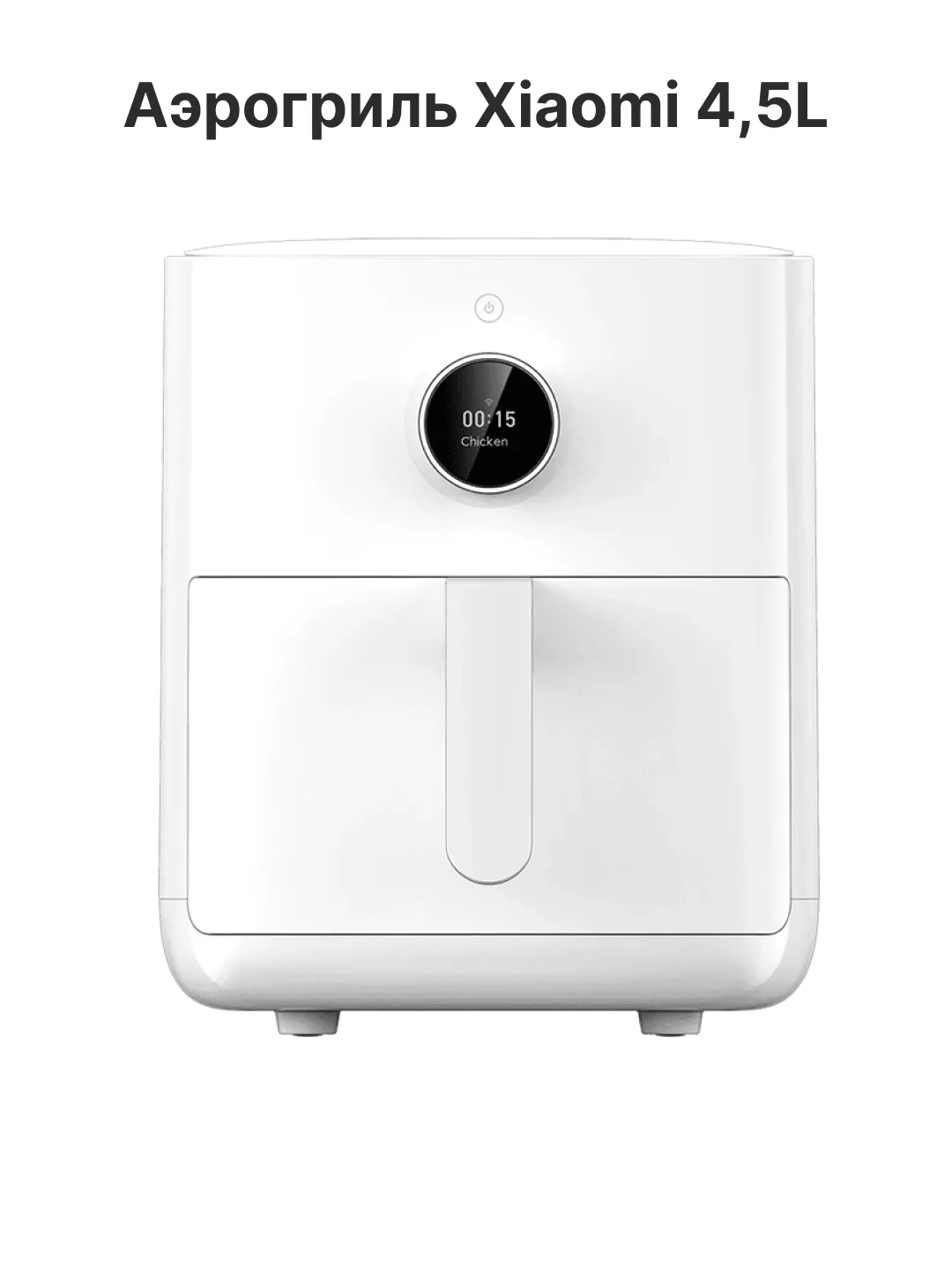 Aqlli aerogril Xiaomi Smart Air Fryer 4.5, 12 L, oq