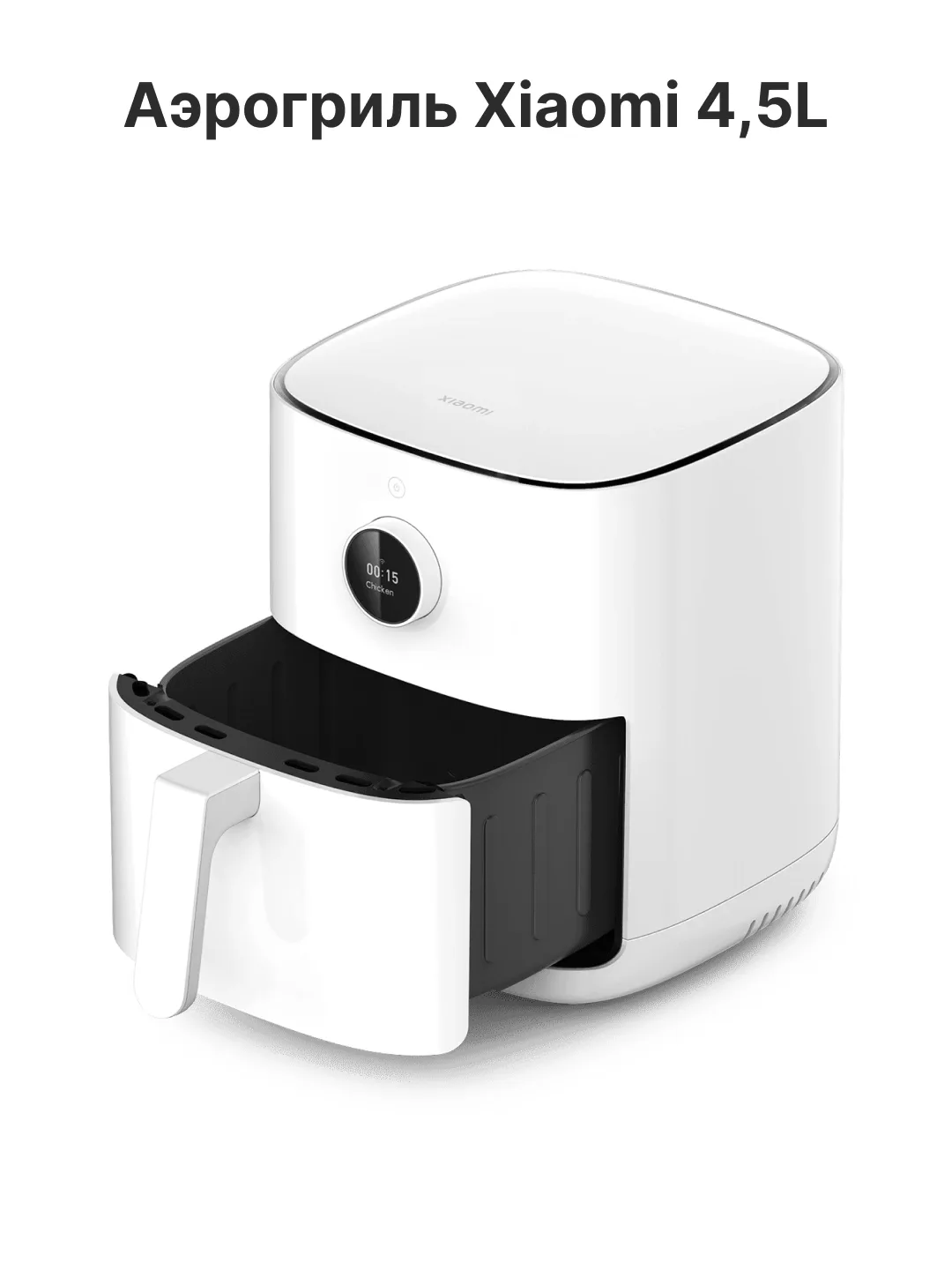 Aqlli aerogril Xiaomi Smart Air Fryer 4.5, 12 L, oq