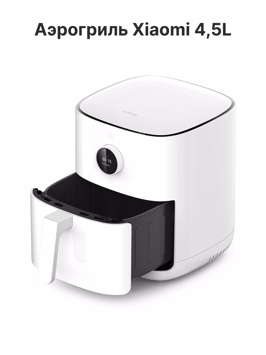 Aqlli aerogril Xiaomi Smart Air Fryer 4.5, 12 L, oq - 5