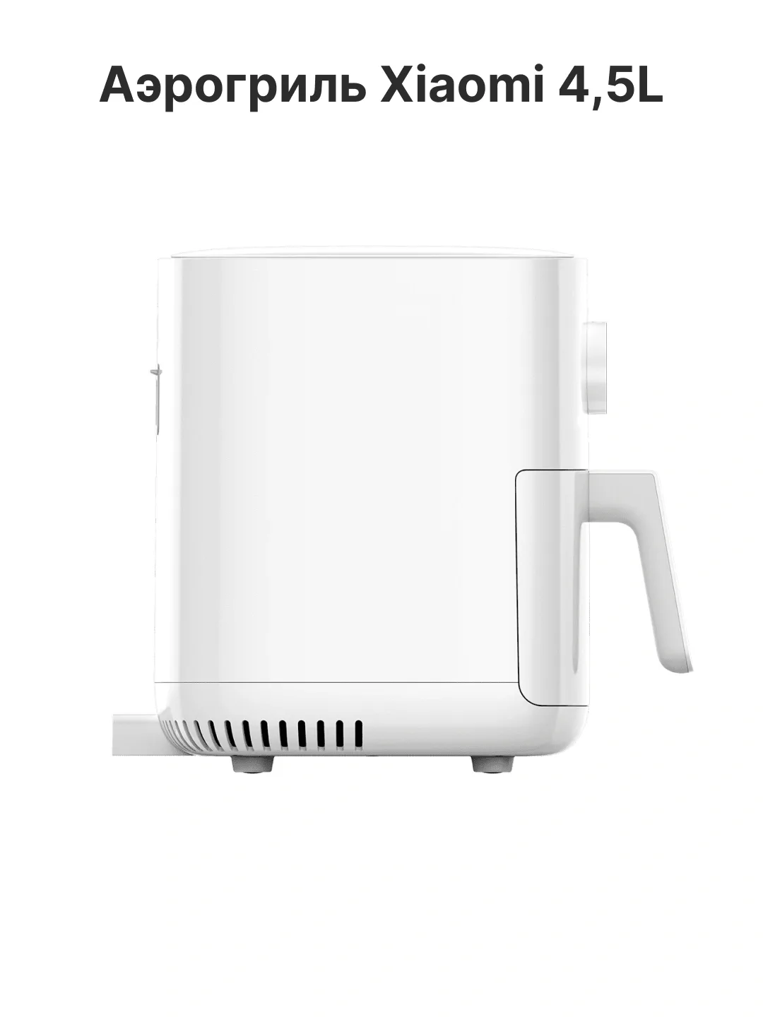 Aqlli aerogril Xiaomi Smart Air Fryer 4.5, 12 L, oq