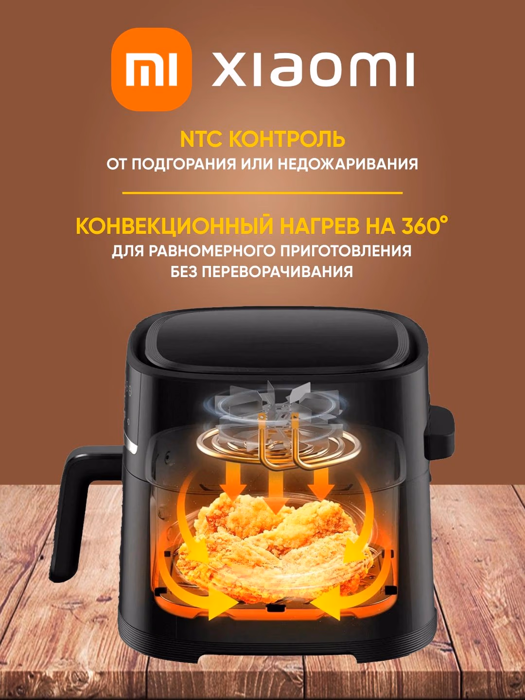 Aqlli aerogril Xiaomi Smart Air Fryer 4.5, 12 L, oq - 10