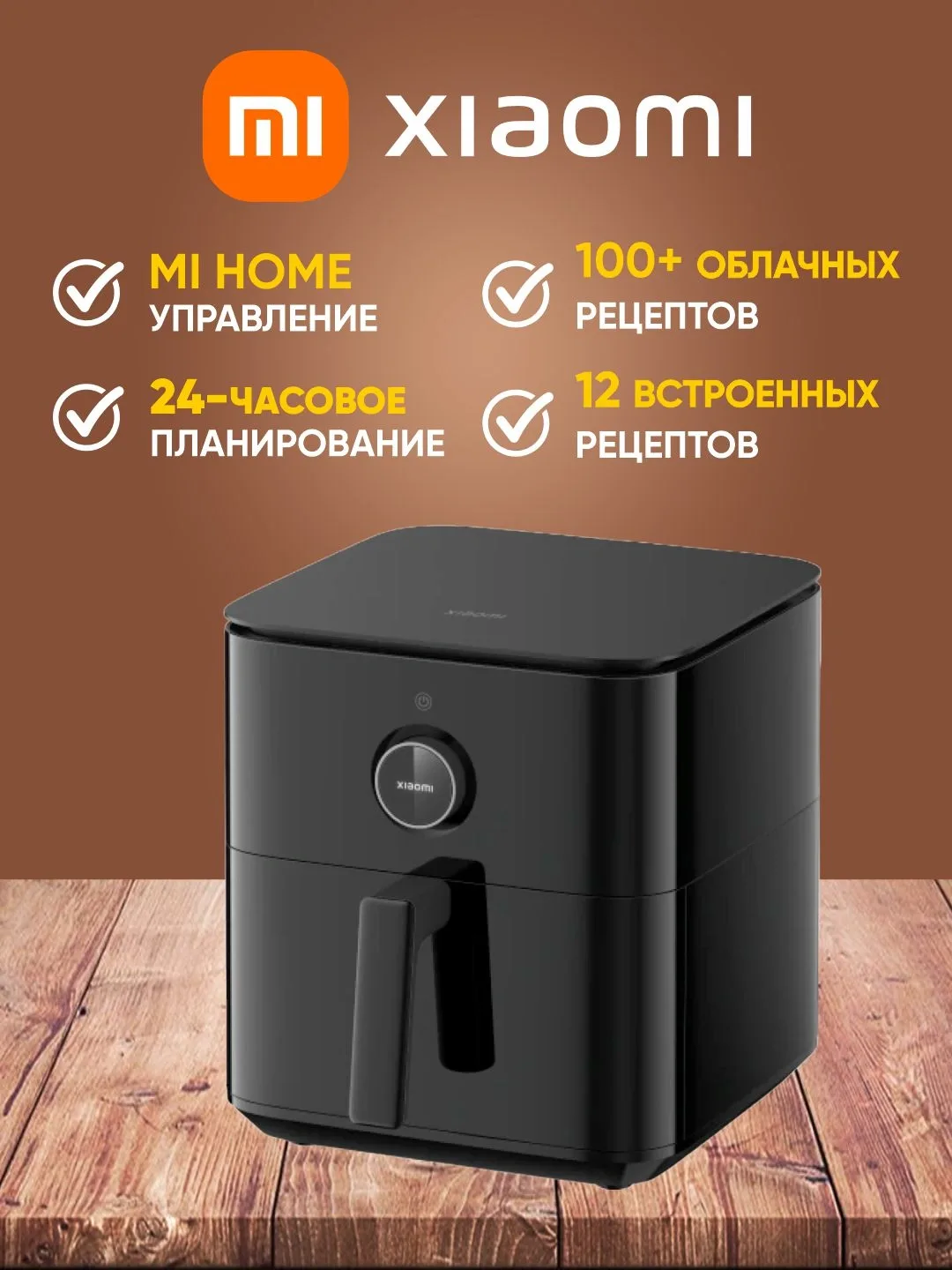 Aqlli aerogril Xiaomi Smart Air Fryer 4.5, 12 L, oq
