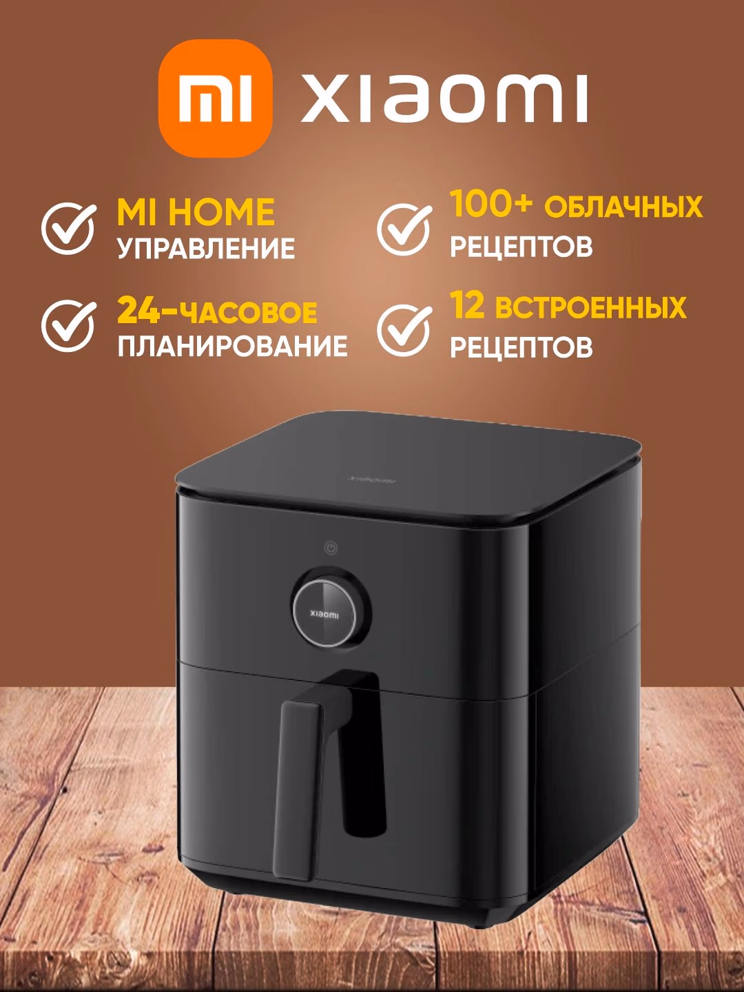 Aqlli aerogril Xiaomi Smart Air Fryer 4.5, 12 L, oq - 11