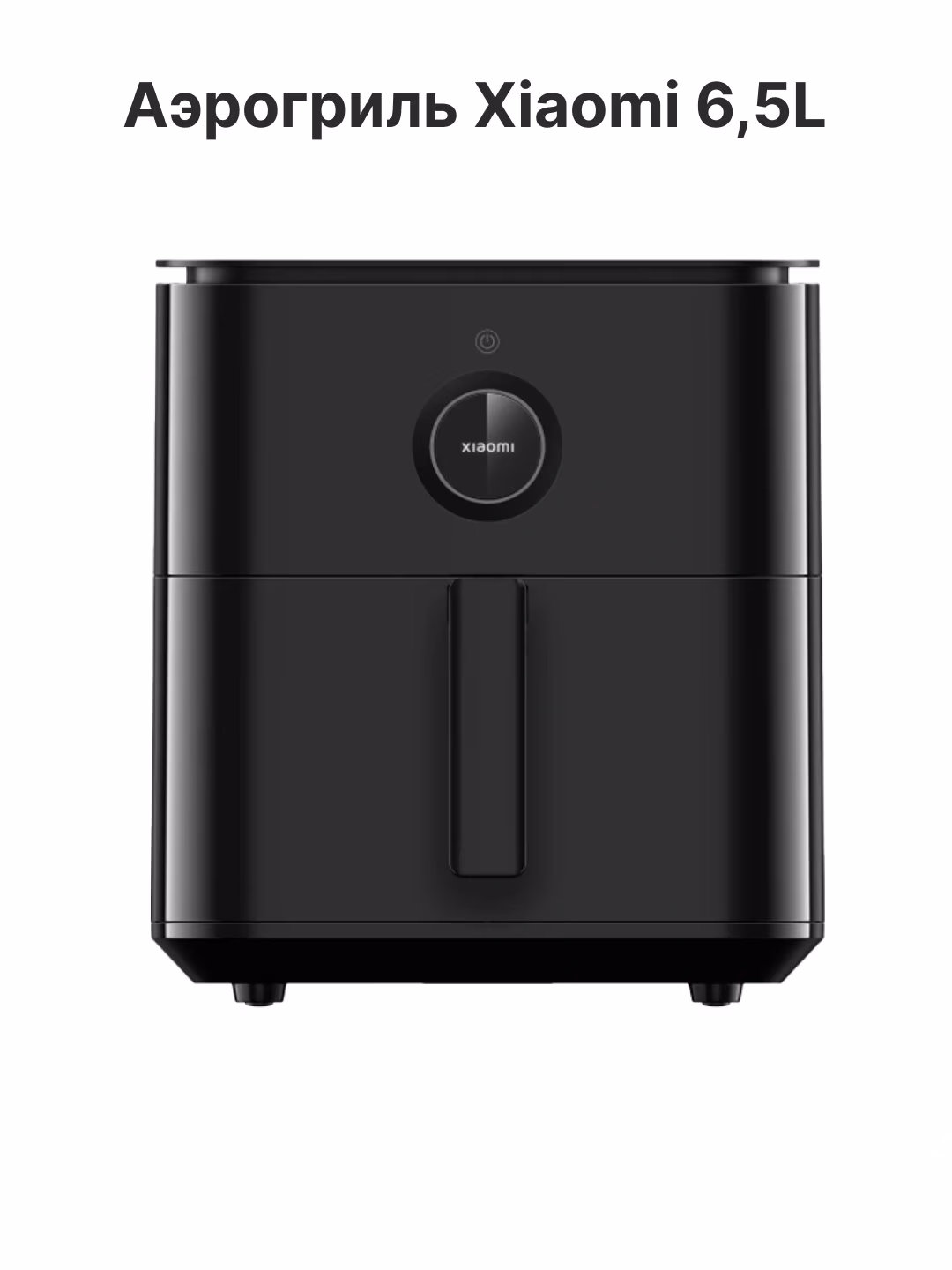 Aqlli aerogril Xiaomi Smart Air Fryer 4.5, 12 L, oq - 12