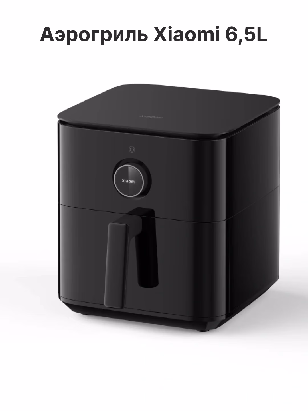 Aqlli aerogril Xiaomi Smart Air Fryer 4.5, 12 L, oq - 13