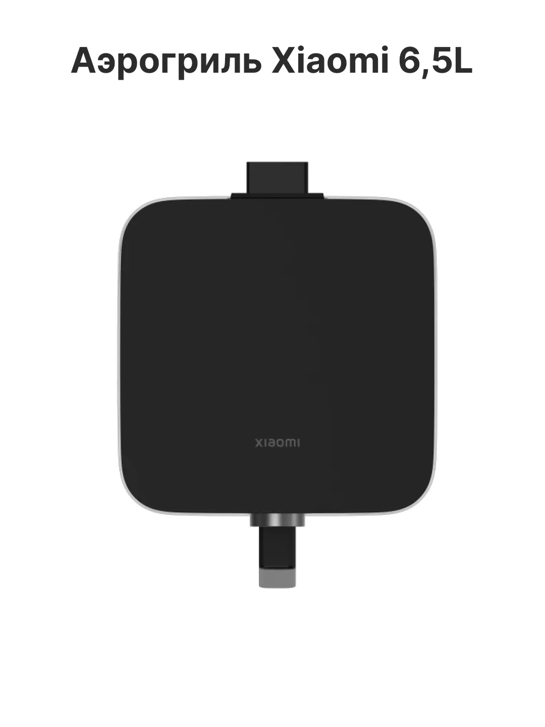 Aqlli aerogril Xiaomi Smart Air Fryer 4.5, 12 L, oq