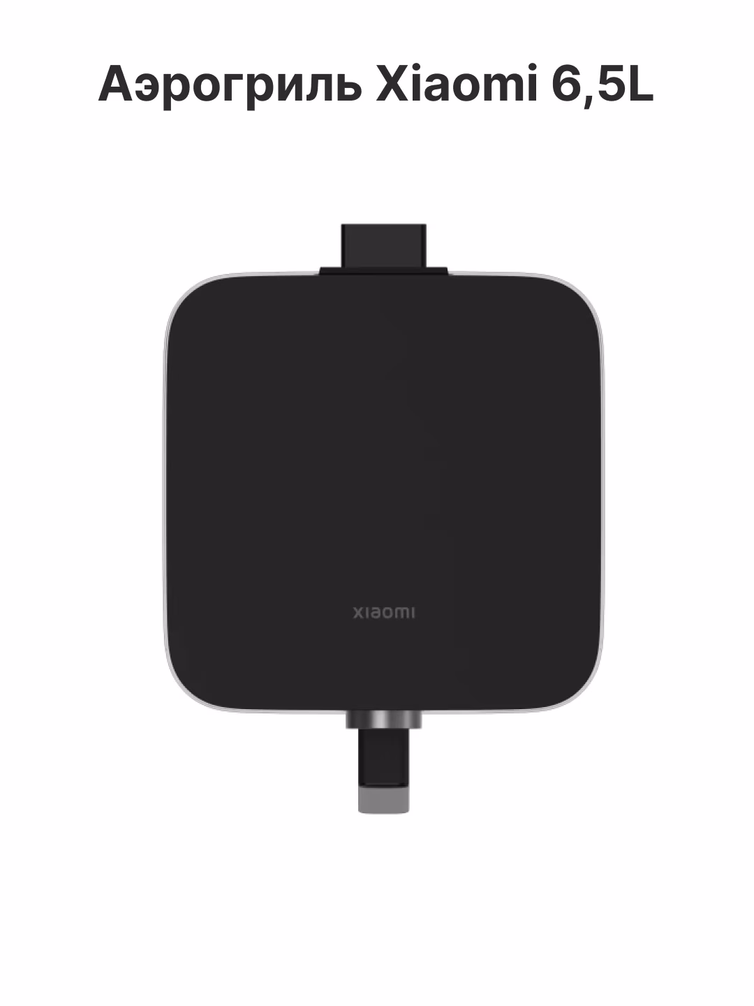 Aqlli aerogril Xiaomi Smart Air Fryer 4.5, 12 L, oq - 16