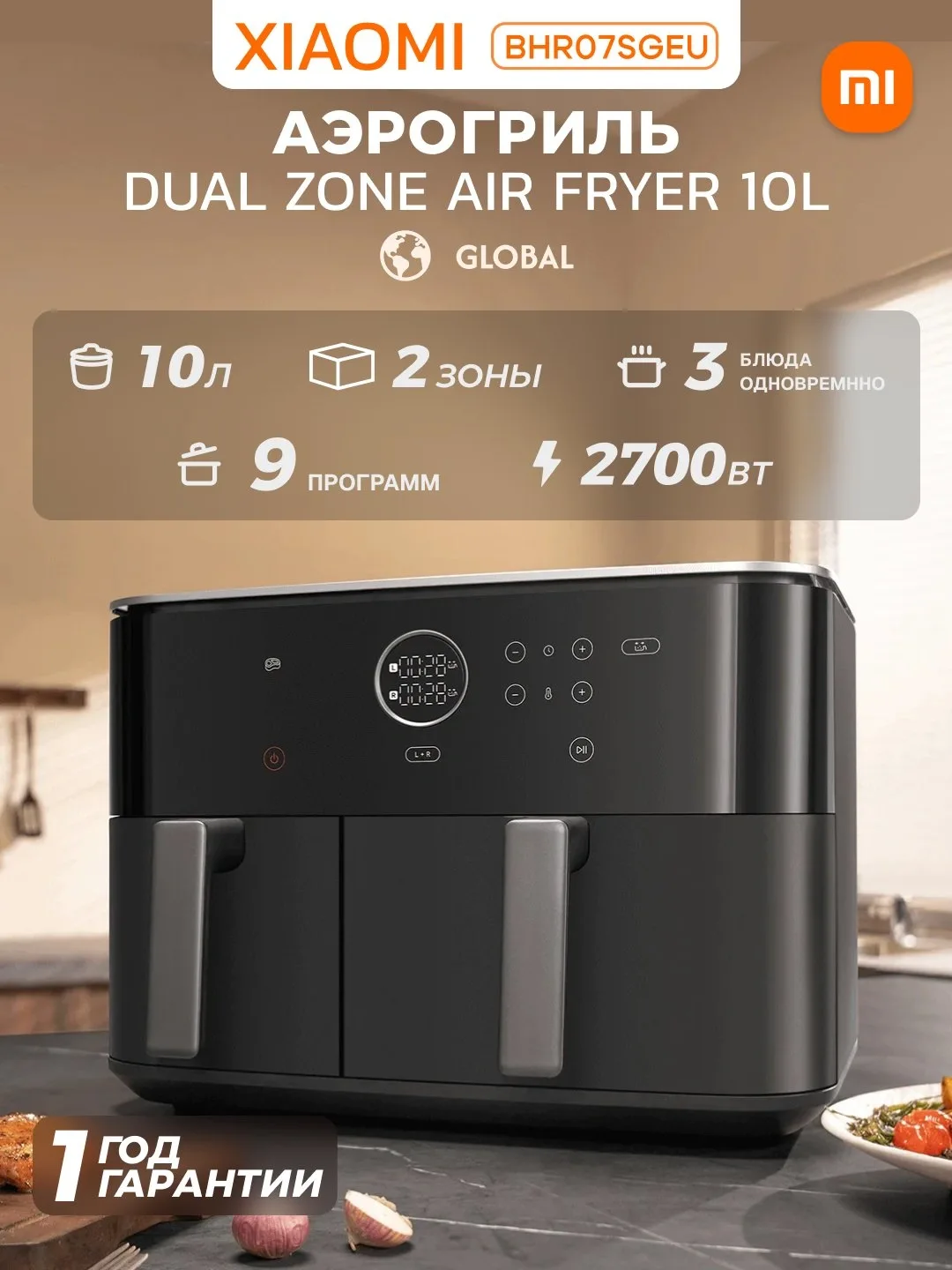 Aqlli aerogril Xiaomi Smart Air Fryer 4.5, 12 L, oq