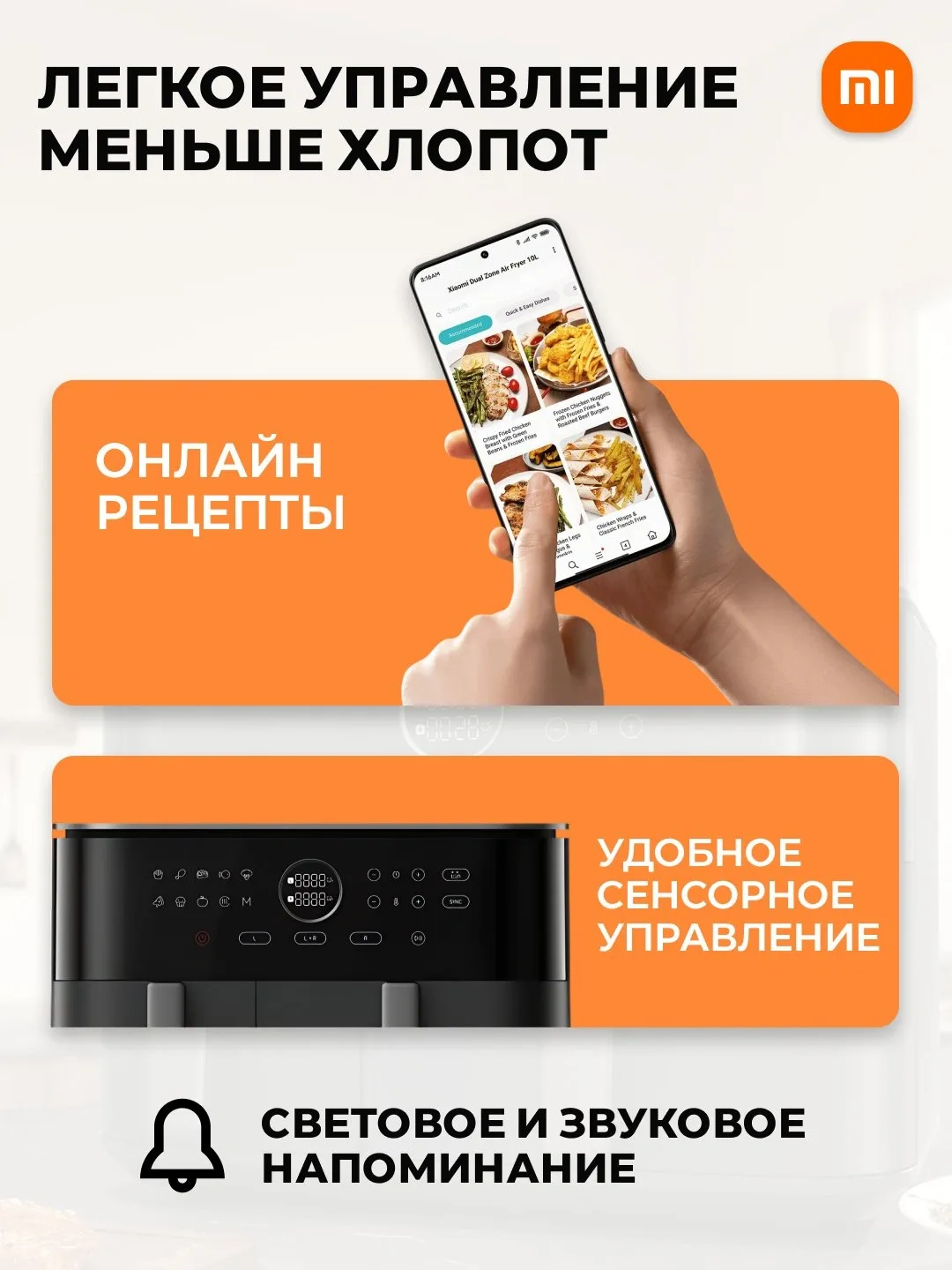 Aqlli aerogril Xiaomi Smart Air Fryer 4.5, 12 L, oq
