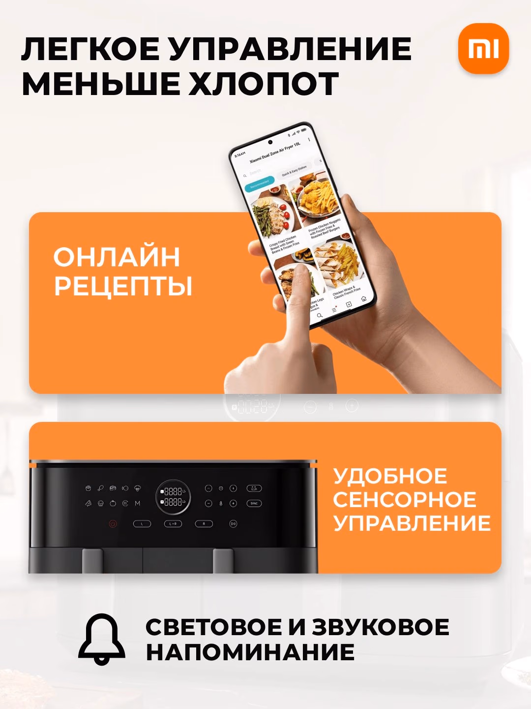 Aqlli aerogril Xiaomi Smart Air Fryer 4.5, 12 L, oq - 19