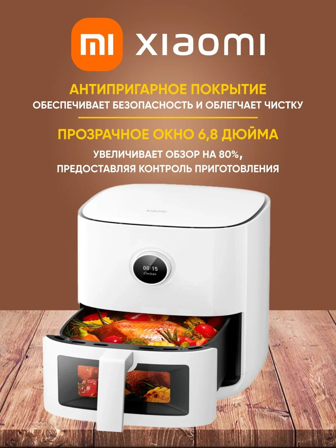 Aqlli aerogril Xiaomi Smart Air Fryer 4.5, 12 L, oq