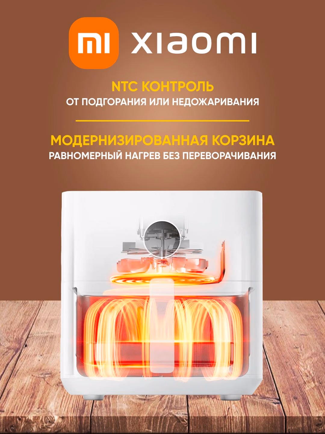 Aqlli aerogril Xiaomi Smart Air Fryer 4.5, 12 L, oq - 24