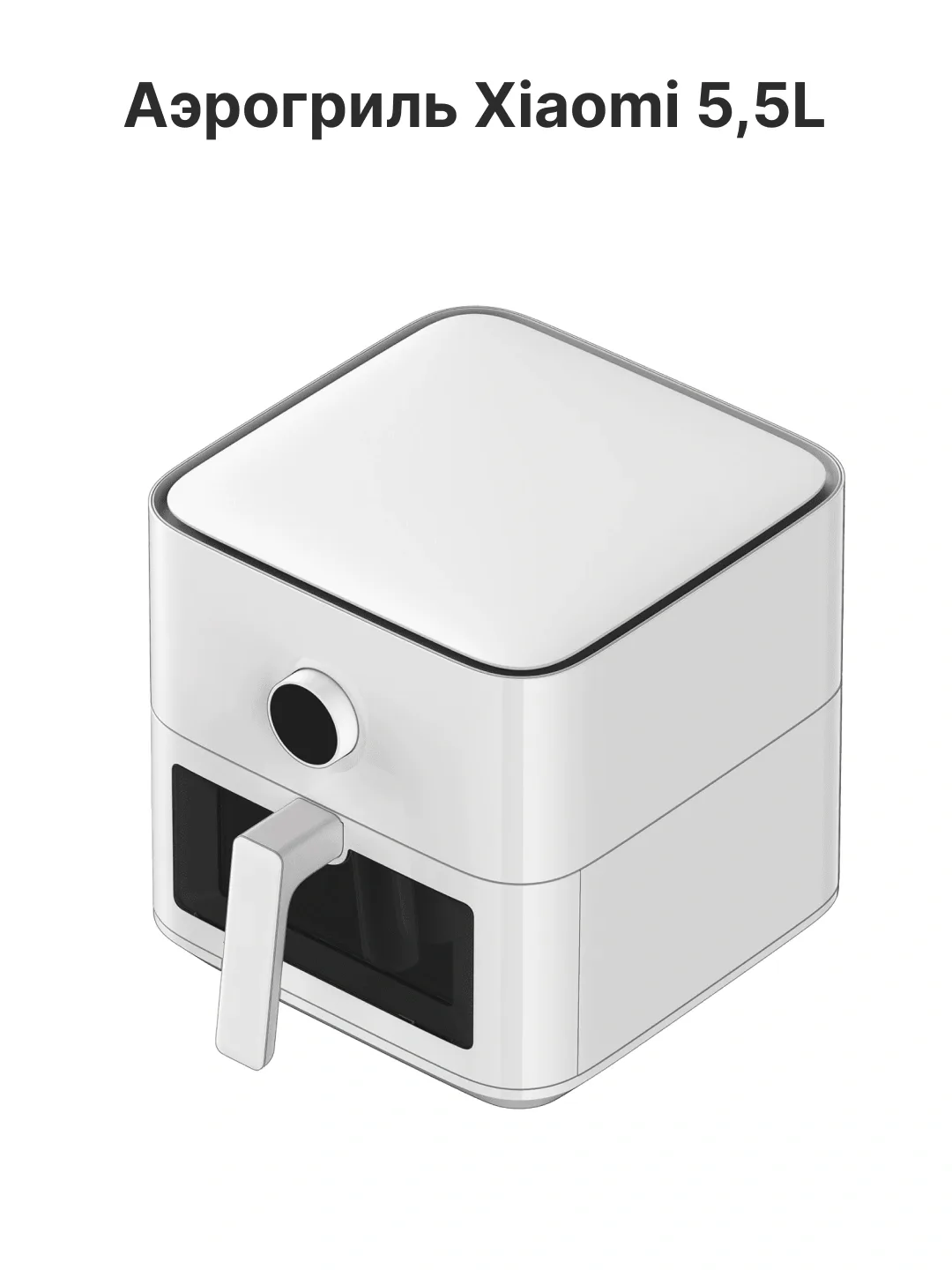 Aqlli aerogril Xiaomi Smart Air Fryer 4.5, 12 L, oq