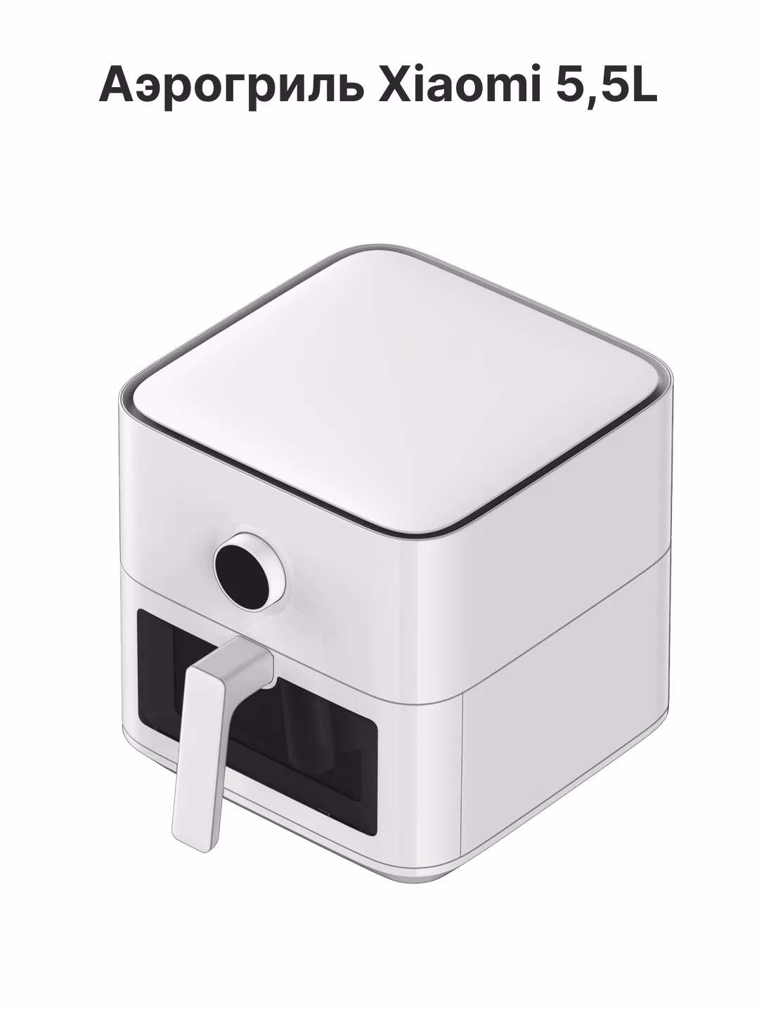 Aqlli aerogril Xiaomi Smart Air Fryer 4.5, 12 L, oq - 26