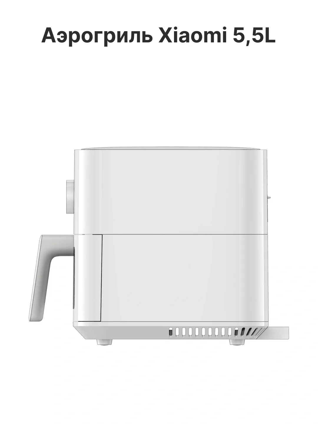 Aqlli aerogril Xiaomi Smart Air Fryer 4.5, 12 L, oq