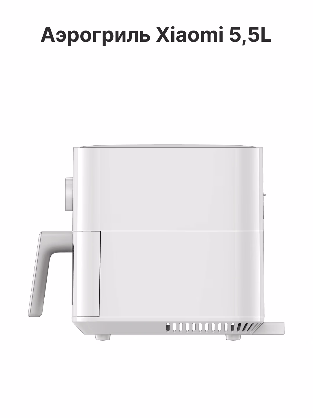 Aqlli aerogril Xiaomi Smart Air Fryer 4.5, 12 L, oq - 27