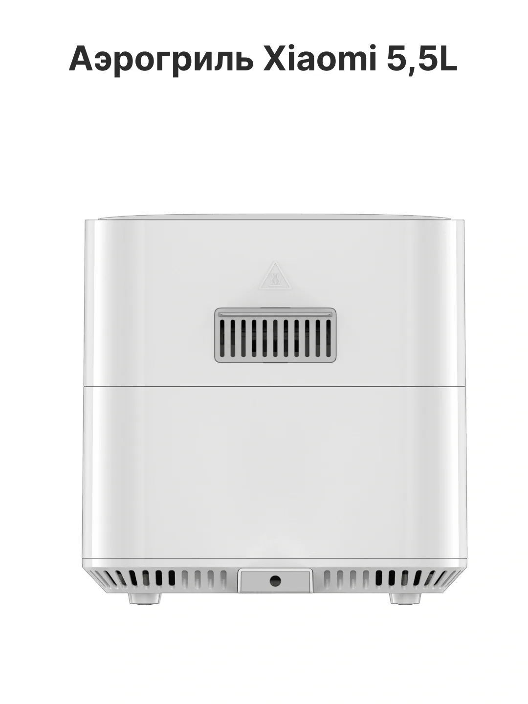 Aqlli aerogril Xiaomi Smart Air Fryer 4.5, 12 L, oq