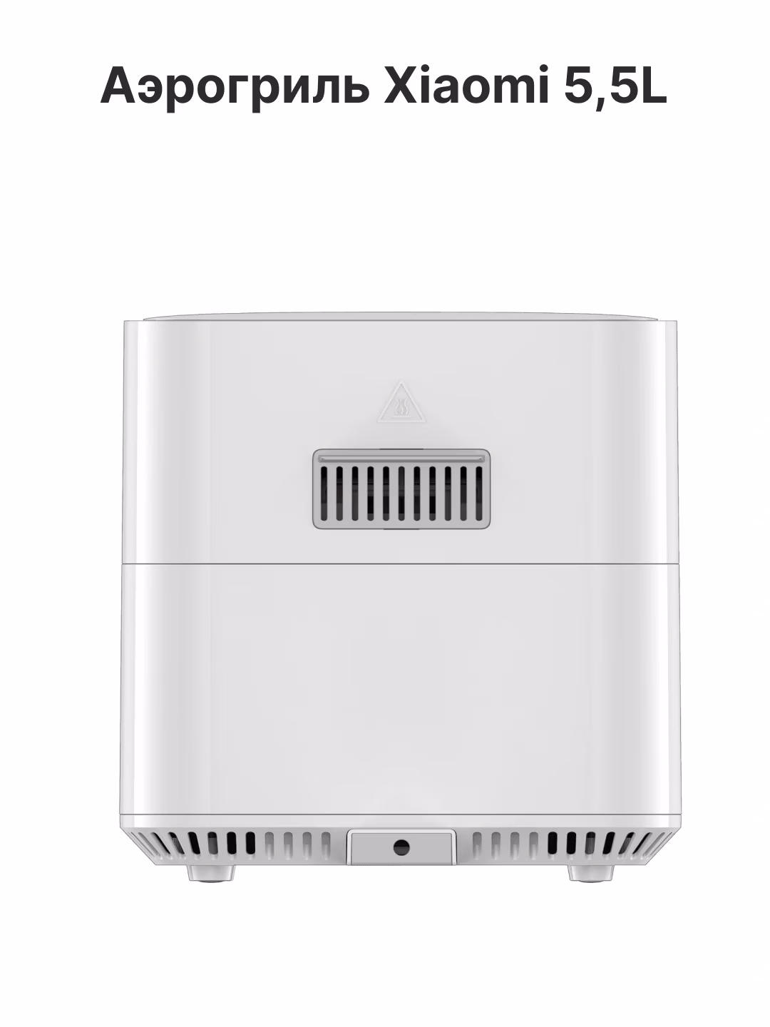 Aqlli aerogril Xiaomi Smart Air Fryer 4.5, 12 L, oq - 28