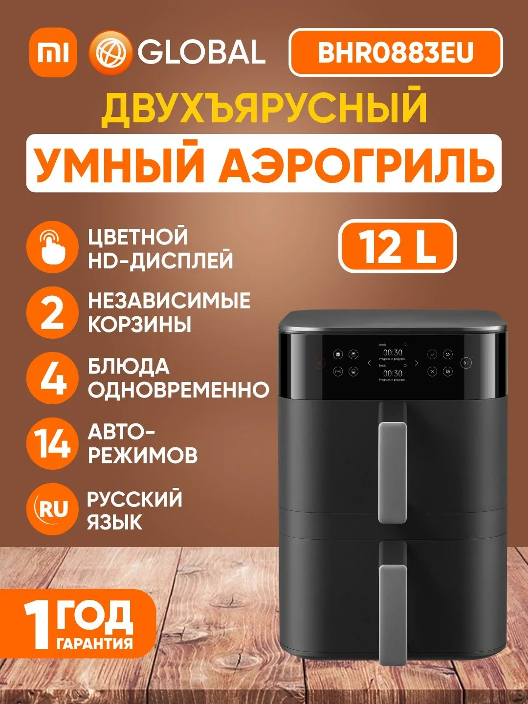 Aqlli aerogril Xiaomi Smart Air Fryer 4.5, 12 L, oq