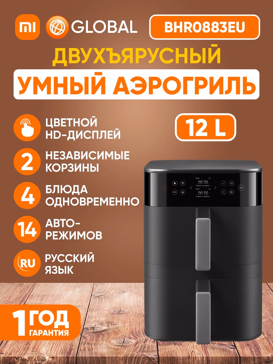 Aqlli aerogril Xiaomi Smart Air Fryer 4.5, 12 L, oq - 31