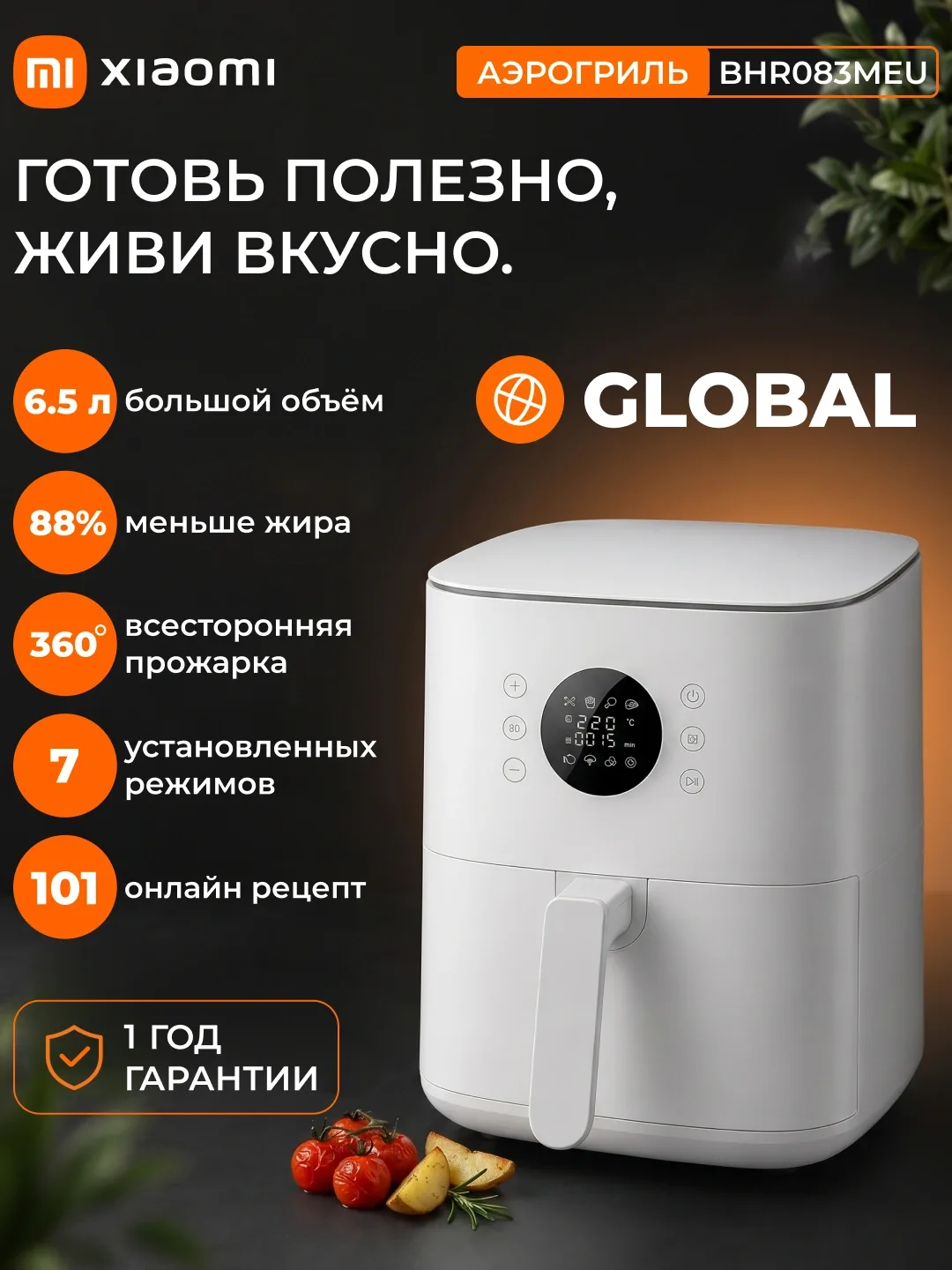 Aqlli aerogril Xiaomi Smart Air Fryer 4.5, 12 L, oq